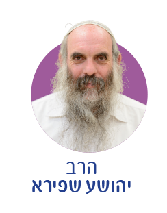 הרב יהושע שפירא