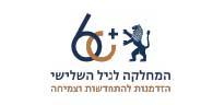 logo-gil-shlishi
