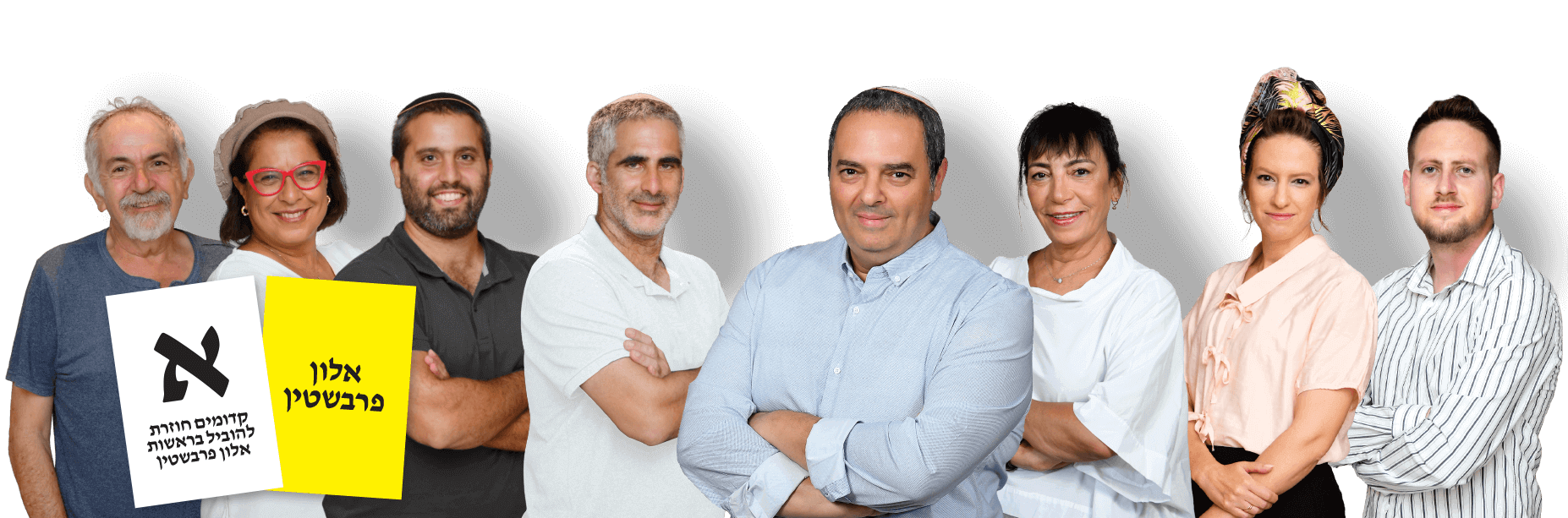 נבחרת אלון פרבשטיין