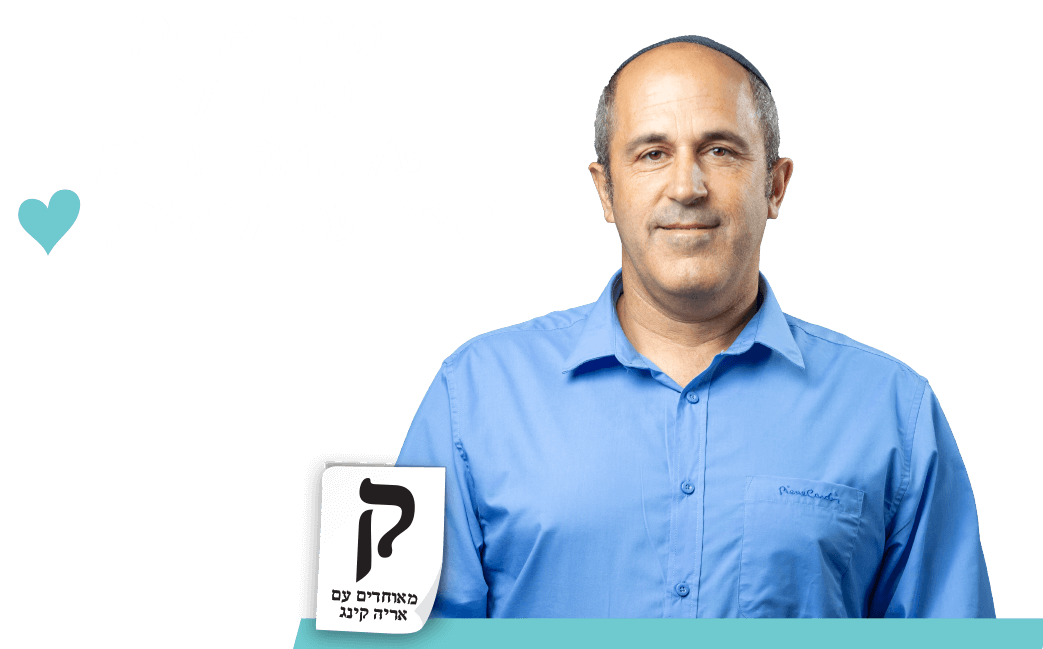 אריה קינג, תומך אהוב, תודה לך על התמיכה בי, רצים עד לניצחון