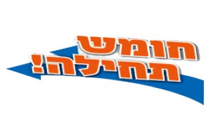 לוגו חומש תחילה