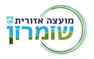 moatza-shomron-small