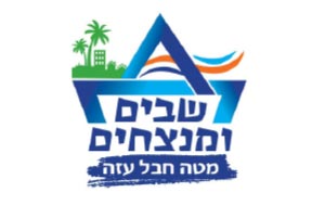 לוגו שבים ומנצחים
