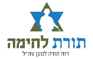 לוגו תורת לחימה